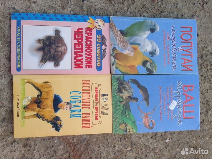 Книги по содержанию домашних животных