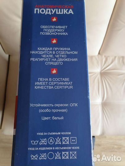 Анатомическая подушка аскона