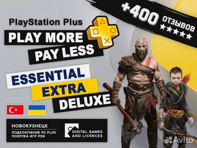 Playstation Plus - Игры PSN - Deluxe / Premium купить в Новокузнецке ...