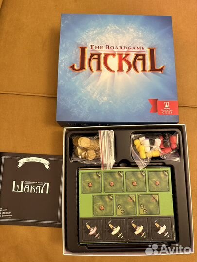 Настольные игры Дюна, Шакал, Печворк