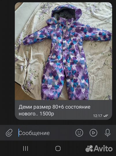 Комбинезон