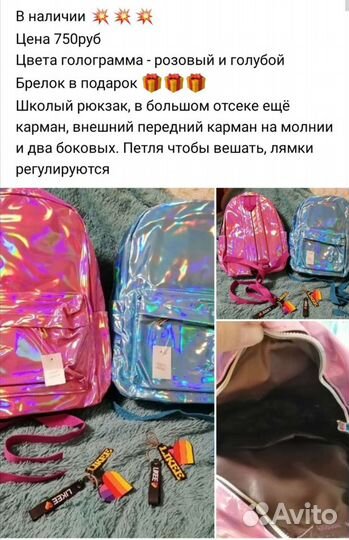 Рюкзак