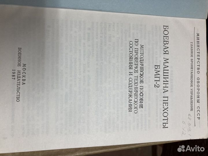 Учебники СССР