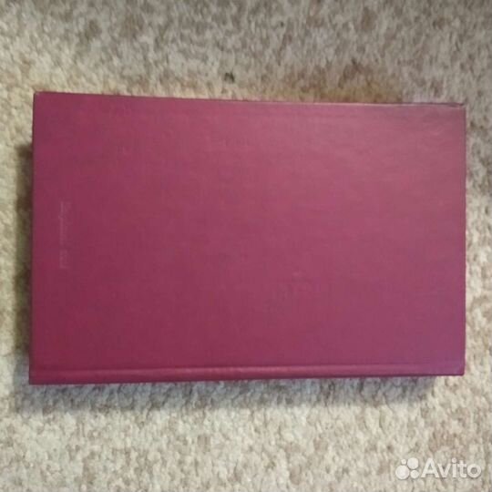 Редкая книга (психология социализма, Лебон)