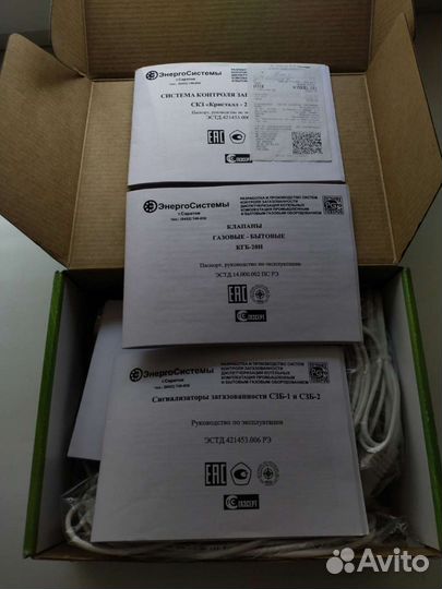 Система контроля загазованности