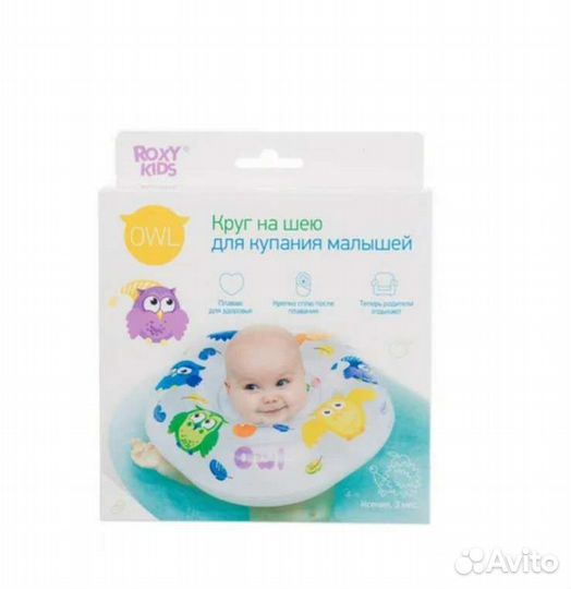 Круг для купания малышей на шею roxy-kids Owl