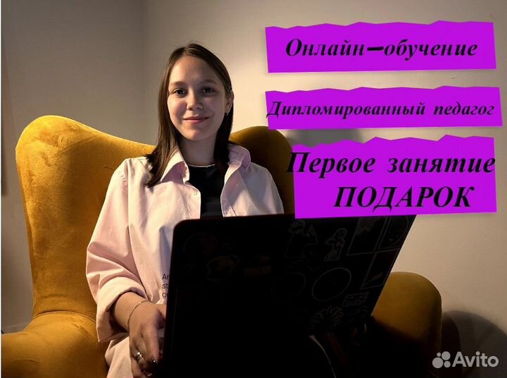 Репетитор по английскому языку для детей