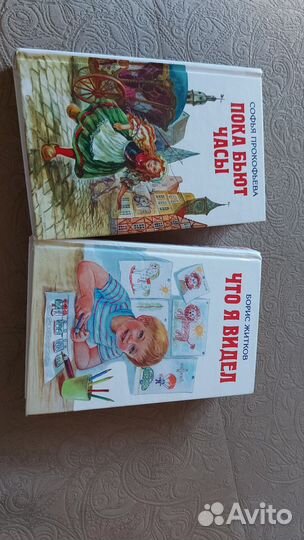 Детская литература