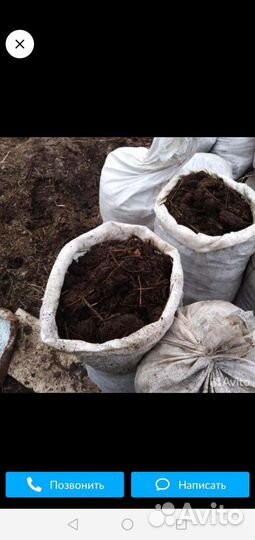 Навоз конский коровий перегной