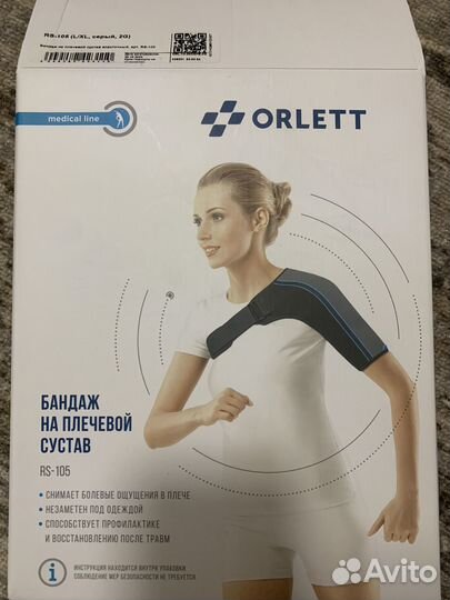 Бандаж Orlett для плечевого сустава