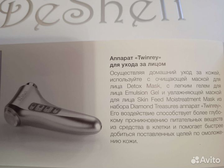 Косметический набор