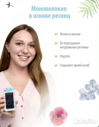 Ресницы для наращивания изгиб М 15 0,07 Lash & Go