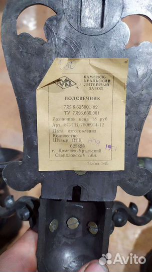 Подсвечник