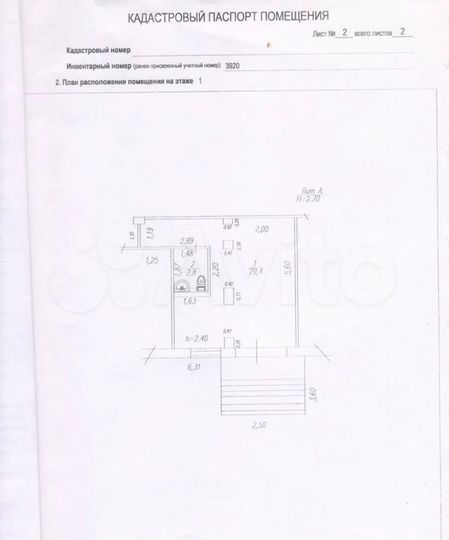 Сдам торговое помещение, 32.3 м²