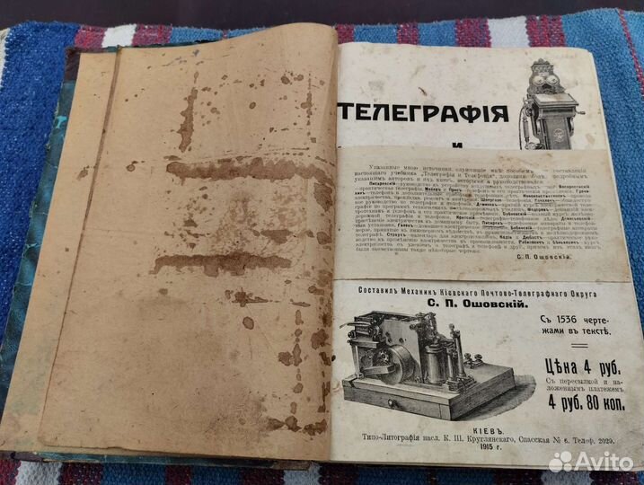 Антикварная книга
