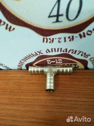 Тройник латунный на трубку 10 мм