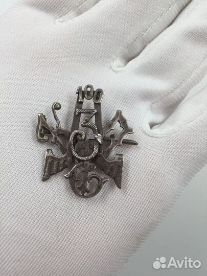 Серебряный знак 