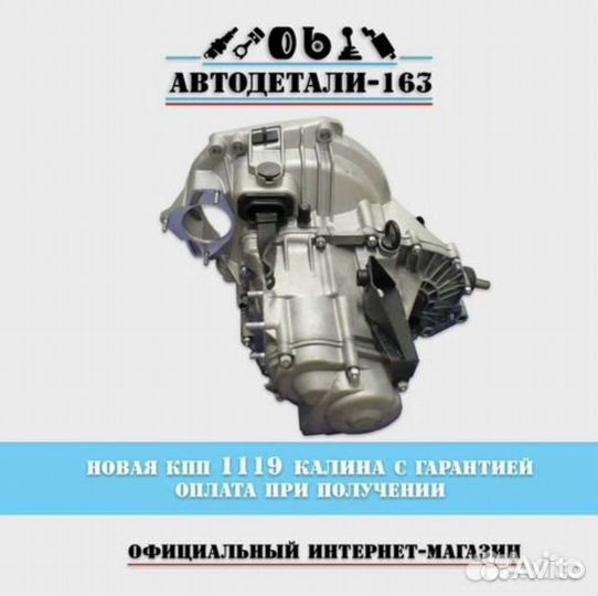 Коробка передач кпп ваз калина 1119 с гарантией