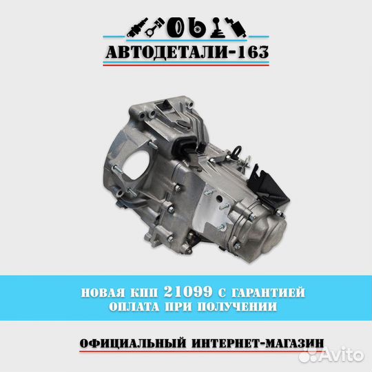 Коробка передач кпп 21099 Качественная