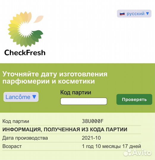 Lancome, Givenchy, Armand Basi, Zadig