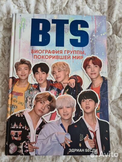 BTS Биография
