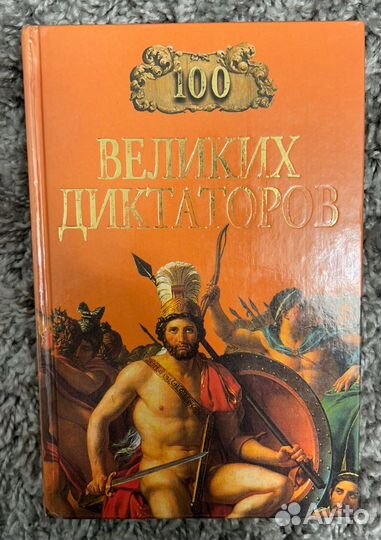 Книги всемирной классики