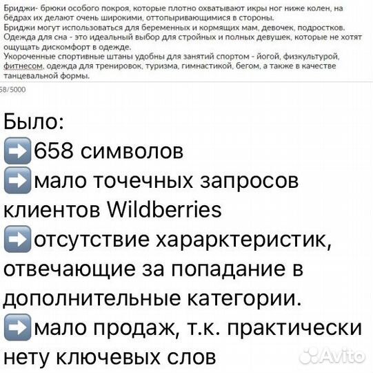 Создание карточек товара на wildberries и ozon