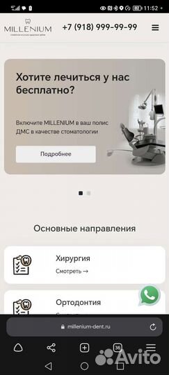 Программист - профессиональная разработка сайтов