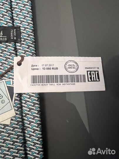 Галстук hermes