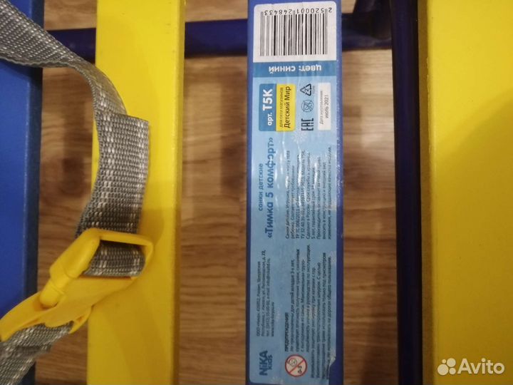 Санки детские