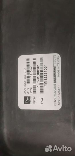 Правый пыльник двигателя galant 9