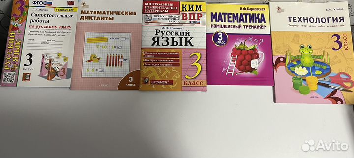 Рабочие тетради 3 класс