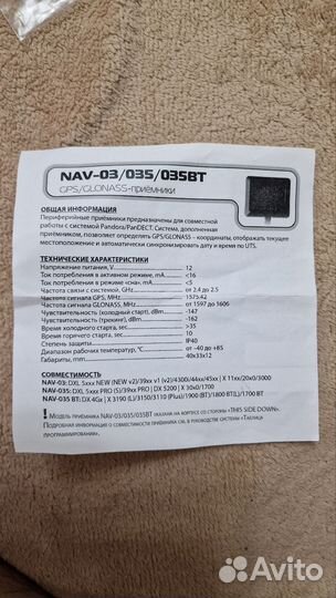 GPS/Glonass-приемник NAV-35BT