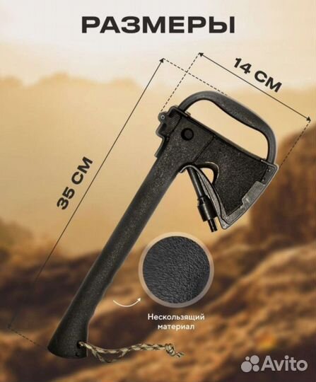 Топор туристический с ножом и огнивом