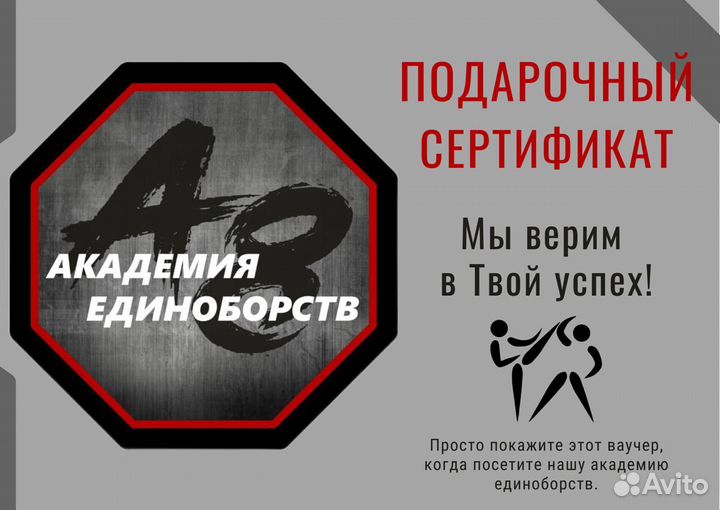 Подарочный сертификат