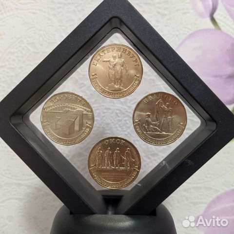 Комплект монет Города трудовой доблести