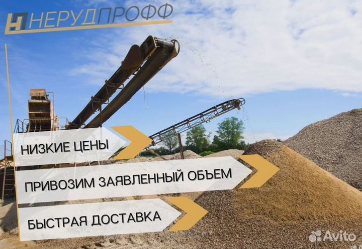 Песок