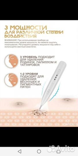 Плазменная ручка для удаления папиллом - новая