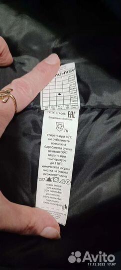 Брюки зимние