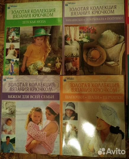 Журналы по вязанию На пике моды