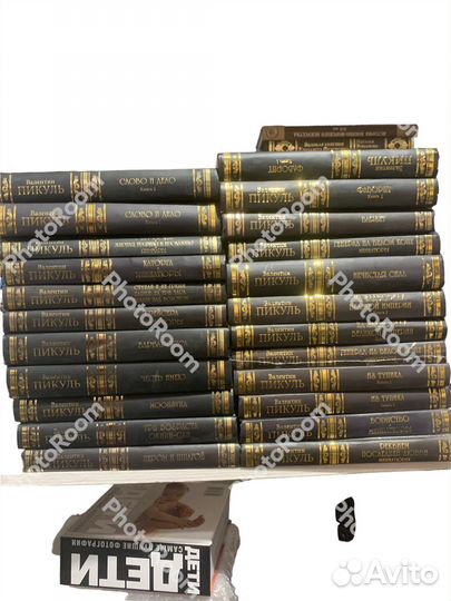 Книги Пикуля