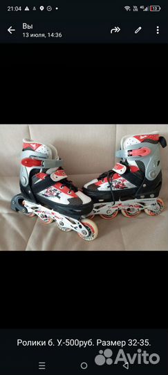Ролики детские