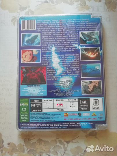DVD диск Последняя Субмарина аниме