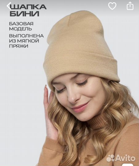 Шапка женская