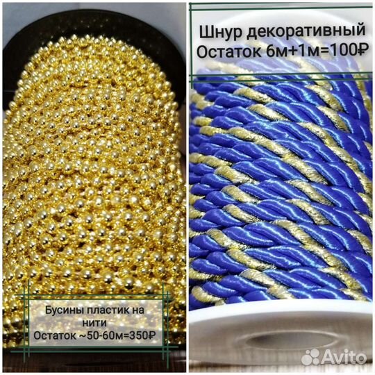 Основы пенопласт, проволока, клей