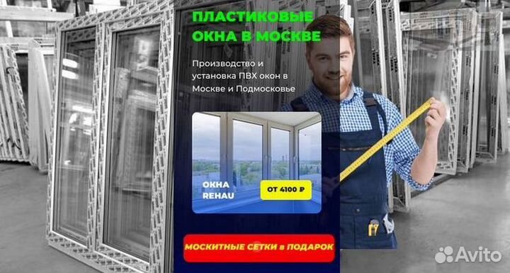 Остекление окон