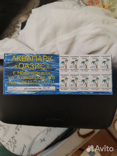 Билеты в аквапарк