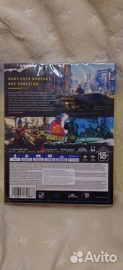Cyberpunk 2077 ps4 диск