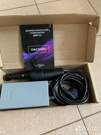 Аппарат бмс назарова