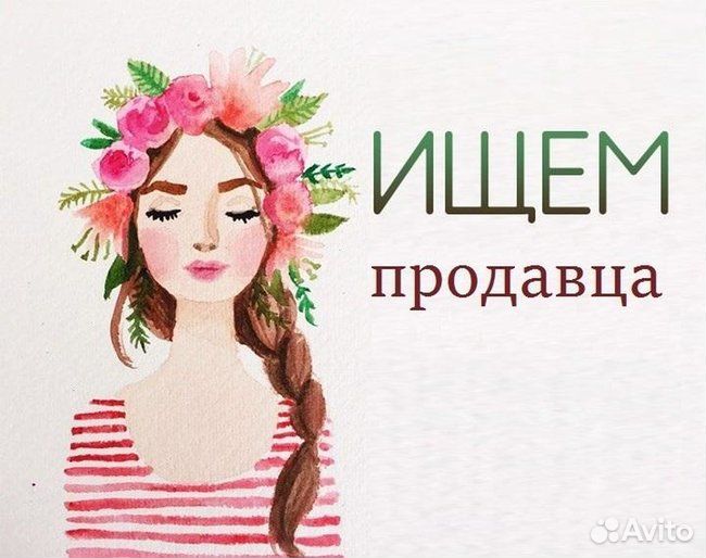 Продавец-кассир